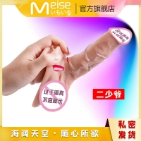 仿真无功能仿真阳具-二少爷(妹色)（女用自慰器具成人性用品）