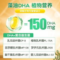 DHA藻果益生菌凝胶糖果(白云山)
