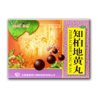 知柏地黄丸(太极)