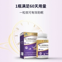 纽之堡牌褪黑素片(敬修堂)