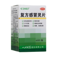 复方感冒灵片(薄膜衣片)(好立康)