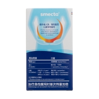 蒙脱石散(桔子味)(思密达)(OTC)