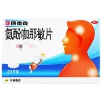 氨酚咖那敏片(新康泰克)