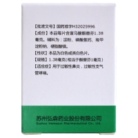 富马酸酮替芬片(弘森药业)