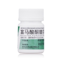 富马酸酮替芬片(弘森药业)