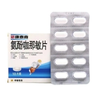氨酚咖那敏片(新康泰克)