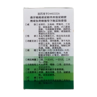 复方感冒灵片(薄膜衣片)(好立康)