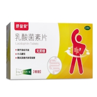 乳酸菌素片(无蔗糖)(舒益安)