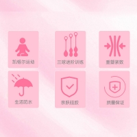 健典缩阴球