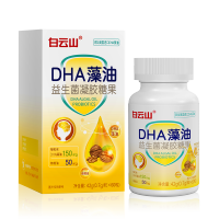 DHA藻油益生菌凝胶糖果(白云山)