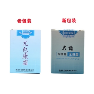 名鹤抑菌膏(尤包型)(名鹤)