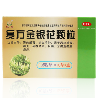 复方金银花颗粒(恒帝)