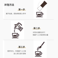 速溶冻干咖啡固体饮料(碧生源)