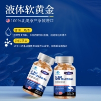 康麦斯牌深海鱼油胶囊