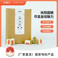 蕲艾柱(艾唯久)
