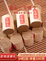 蕲艾柱(艾唯久)