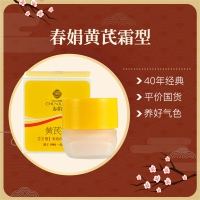 春娟黄芪霜I型
