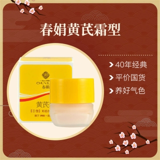 春娟黄芪霜I型