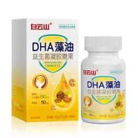 DHA藻油益生菌凝胶糖果(白云山)