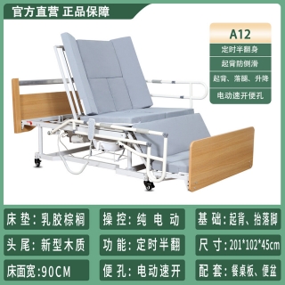 电动护理床(迈德斯特)