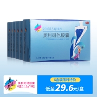 奥利司他胶囊(美媛春)6盒