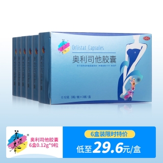 奥利司他胶囊(美媛春)6盒