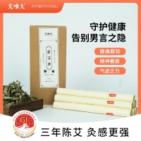 蕲艾条(艾唯久)