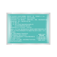 穴位压力刺激贴(晕车贴)(奇力康)