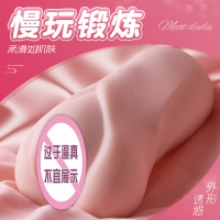 男用健慰器((仿真男性男用自慰器具)(宋智恩)