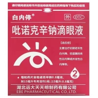 吡诺克辛钠滴眼液(白内停)