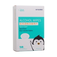医用酒精消毒棉片(倍适威)