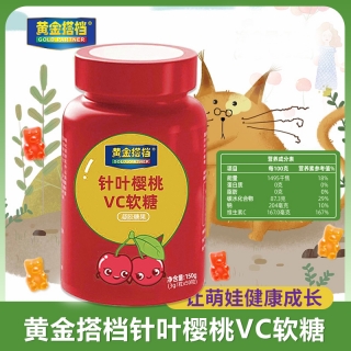 针叶樱桃VC软糖凝胶糖果(黄金搭档)