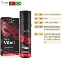 Orgie跳动式女性快感增强液(热感款)