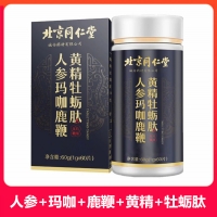 人参玛咖鹿鞭黄精牡蛎肽(北京同仁堂)