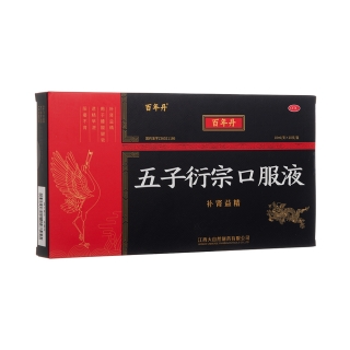 五子衍宗口服液(百年丹)