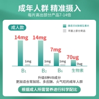 康恩贝维他牌B族维生素片