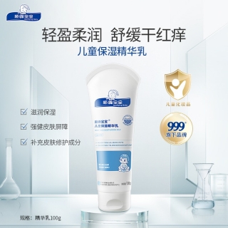 儿童保湿精华乳(顺峰宝宝)