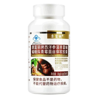 康富丽牌西洋参淫羊藿蝙蝠蛾拟青霉菌丝体软胶囊