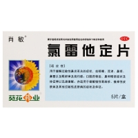 氯雷他定片(肖敏)