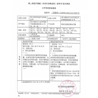 TDP-T1(至强版)特定电磁波谱治疗器(恒明医疗)