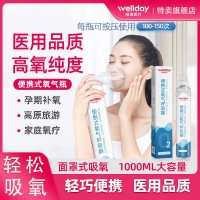 便携式氧气呼吸器(维德医疗)