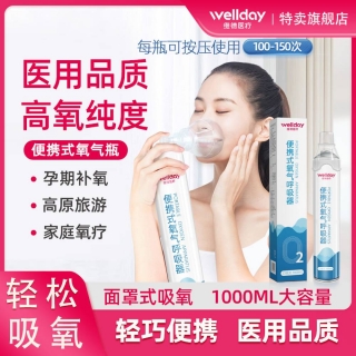 便携式氧气呼吸器(维德医疗)