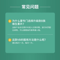 康恩贝维他牌B族维生素片