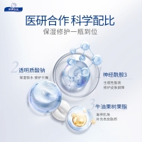 儿童保湿精华乳(顺峰宝宝)