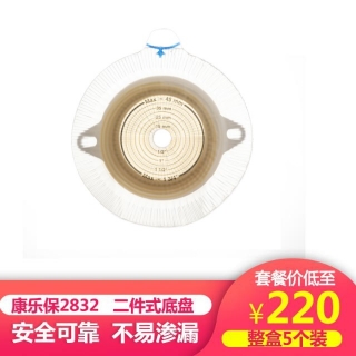 造口护理用品(2832)(康乐保)