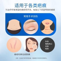 自风干型疤痕护理硅凝胶(施可复)