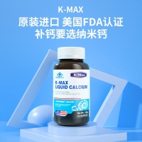 康麦斯牌碳酸钙维生素D软胶囊
