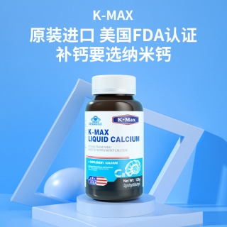 康麦斯牌碳酸钙维生素D软胶囊