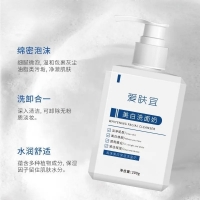 美白洗面奶(爱肤宜)