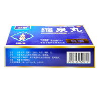 缩泉丸(会通)